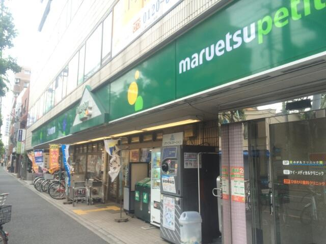 ＭＴ高円寺の周辺|マルエツ　プチ　大和町店まで497m
