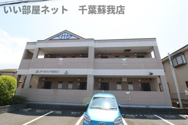 パールハイツ蘇我Ⅱの外観|外観です