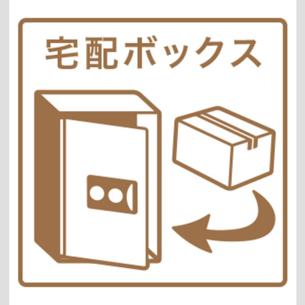 フォレストメゾン南鴻池のその他