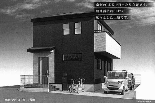 横浜市南区六ツ川3丁目　新築戸建全1棟