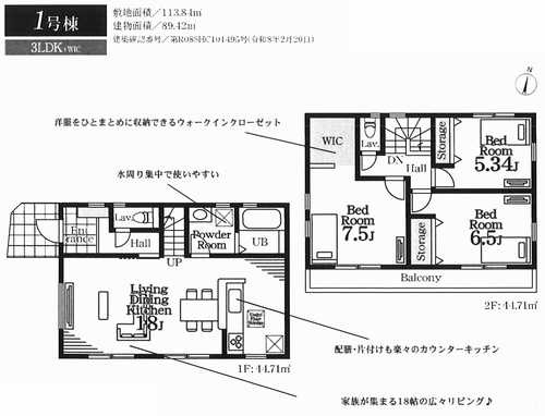 横浜市南区六ツ川3丁目　新築戸建全1棟の間取り