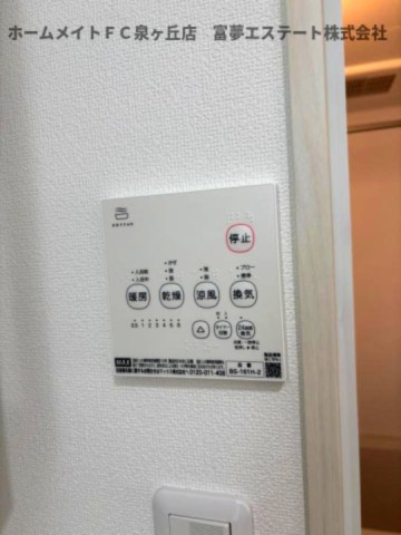 【設備】 | フォレストクリエオーレ高師浜 | 浴室乾燥機リモコン
※同仕様
