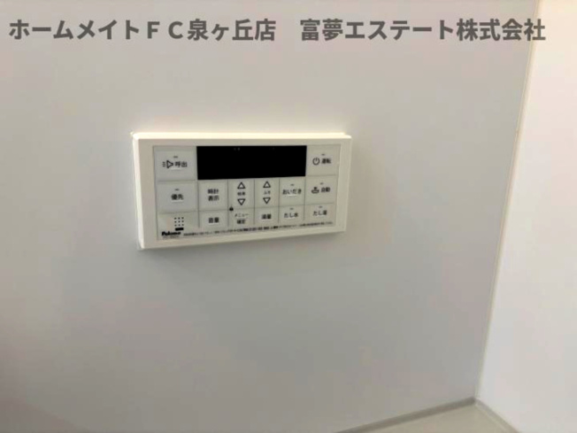 【設備】 | フォレストクリエオーレ高師浜 | 浴室リモコン
※同仕様