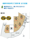 綾瀬市寺尾本町3丁目第1期　全10区画　8号地の画像