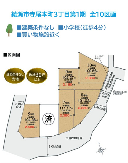 【土地図】 | 好きなデザインで好きな住まいが建てられる「建築条件なし」　　
メガ・ドンキホーテまで徒歩5分と近くお買い物便良好♪