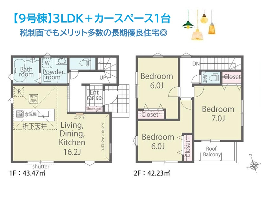 綾瀬市寺尾本町3丁目24-1期　全10区画　9号棟の間取り|好きなデザインで好きな住まいが建てられる「建築条件なし」　　
メガ・ドンキホーテまで徒歩5分と近くお買い物便良好♪