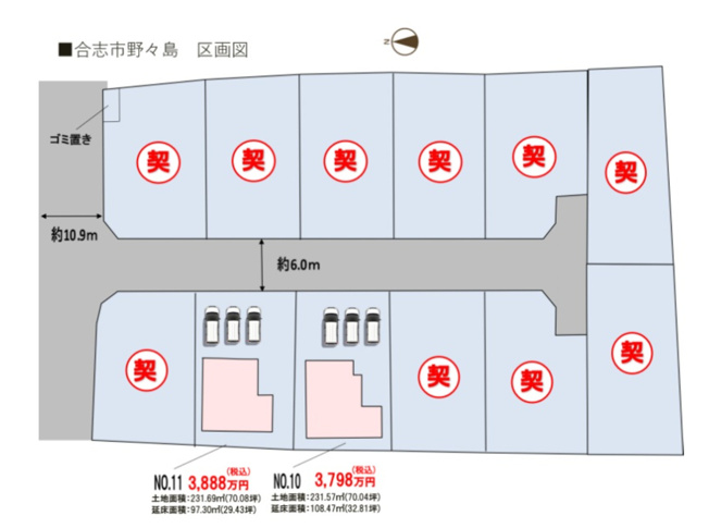 【区画図】 | 合志市野々島11号棟