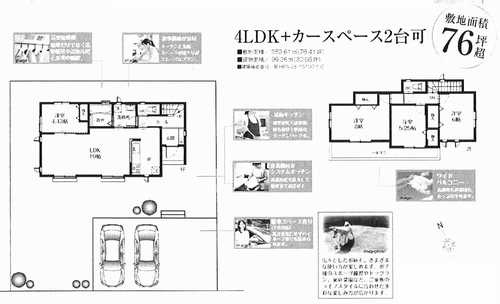 横浜市金沢区釜利谷西６丁目　新築戸建全1棟の間取り