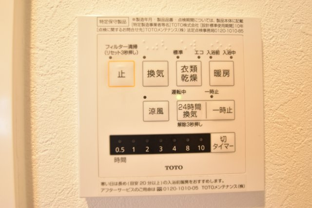 ダイアパレス宝町の設備