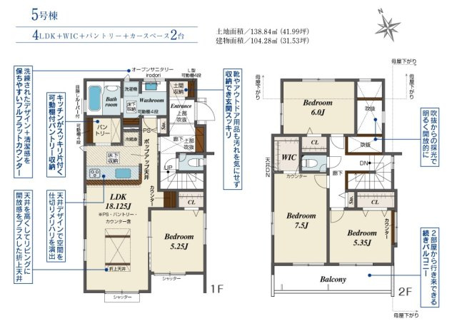 千葉市緑区あすみが丘８丁目の間取り