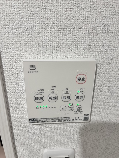 Ｌｕｍｉｎｏｕｓ二俣川の設備|浴室乾燥機　※現況優先