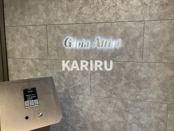 Gioia Altiri(ジョイアアルティーリ)のセキュリティ