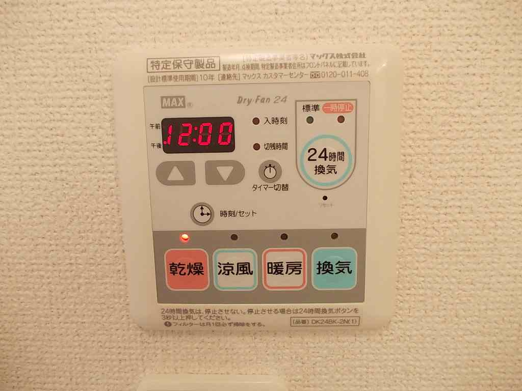 グランディールⅠ-Aの設備|※類似部屋
