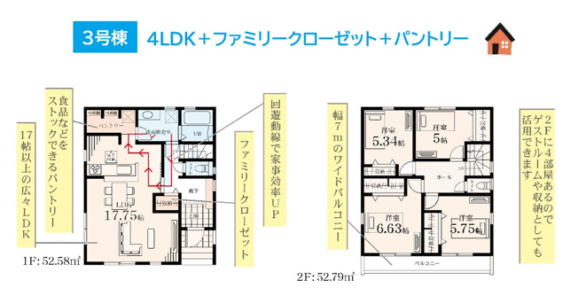 【間取り】 | 幅広い世代に馴染む4LDKプラン！全洋室で使い勝手良好◎　　
食品などをストックできるパントリー完備しております。