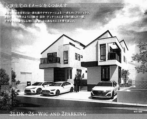 茅ヶ崎市松風台　新築戸建全2棟