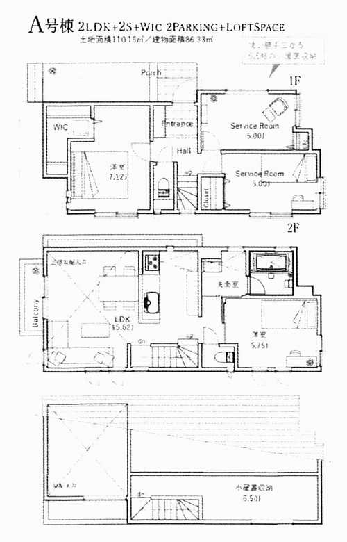 茅ヶ崎市松風台　新築戸建全2棟の間取り