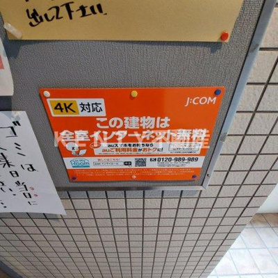 【その他】 | カーサ・ベルデスⅡ