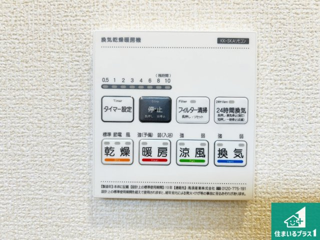●12(土)13(日)現地説明会　生駒市萩の台　新築一戸建ての冷暖房・空調設備|浴室暖房乾燥機リモコン！浴室暖房・衣類乾燥・涼風・浴室換気、お風呂を快適・便利にする機能付き！暮らしに役立つ多彩な機能で一年中活躍します！