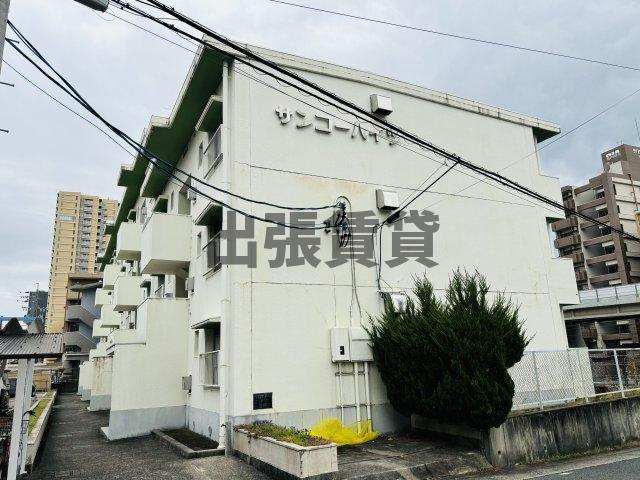 仲介手数料0円！サンコーハイツ