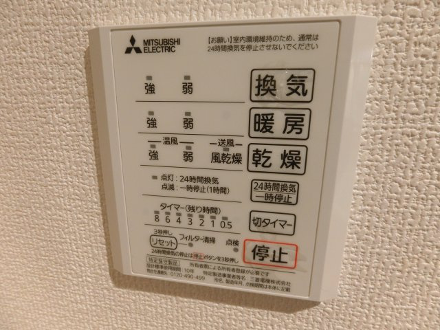 【設備】 | サン・コートS