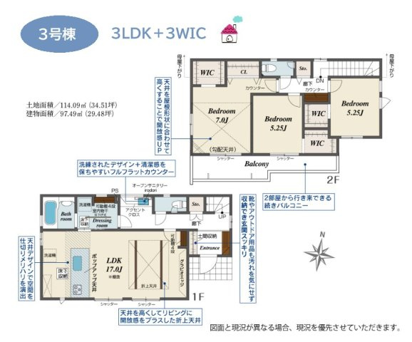 【間取り】 | ある嬉しいWICが3か所◎荷物が多いご家庭にもおすすめです♪