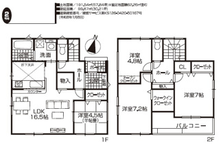 【間取り】 | FIRST　TOWN瀬戸市第1東寺山町全4棟【仲介手数料無料　長根小　水無瀬中】 | ２号棟