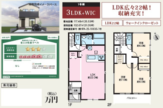 【間取り】 |  GRAFARE瀬戸市高根町2期4棟【仲介手数料無料　幡山西小　幡山中】 | １号棟