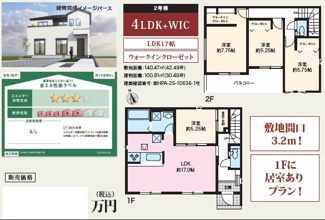 【間取り】 |  GRAFARE瀬戸市高根町2期4棟【仲介手数料無料　幡山西小　幡山中】 | ２号棟
