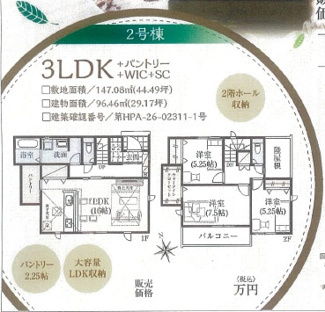 【間取り】 | GRAFARE瀬戸市高根町3期【仲介手数料無料　幡山西小　幡山中】 | ２号棟