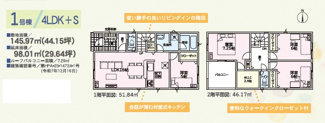 【間取り】 | Cradlegarden尾張旭市東三郷町全２棟 | 1号棟