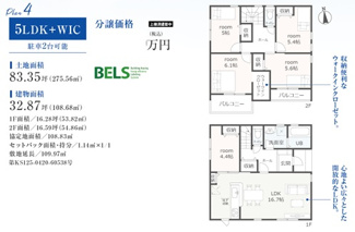 【間取り】 | LiveleGarden尾張旭市東印場町全5棟【仲介手数料無料　渋川小　西中】 | ４号棟