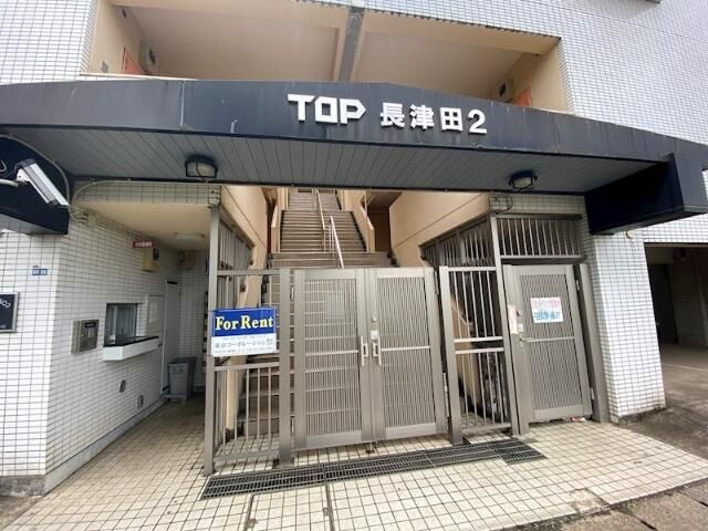 ＴＯＰ長津田第２のエントランス
