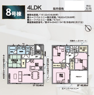 【間取り】 | CRADLE　GARDEN守山区中志段味第3【仲介手数料無料　志段味東小　志段味中】 | ８号棟