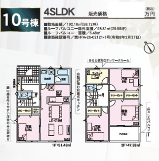 【間取り】 | CRADLE　GARDEN守山区中志段味第3【仲介手数料無料　志段味東小　志段味中】 | 10号棟