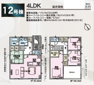 【間取り】 | CRADLE　GARDEN守山区中志段味第3【仲介手数料無料　志段味東小　志段味中】 | 12号棟