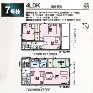 【間取り】 | CRADLE　GARDEN守山区中志段味第3【仲介手数料無料　志段味東小　志段味中】 | ７号棟