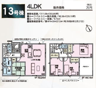 【間取り】 | CRADLE　GARDEN守山区中志段味第3【仲介手数料無料　志段味東小　志段味中】 | 13号棟