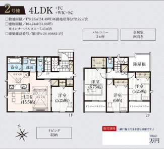 【間取り】 | GRAFARE守山区川村町2期全3棟【仲介手数料無料　白沢小　守山区北中】 | ２号棟　今すぐのご案内可能です！→  0120-336-922　までお気軽にお問い合わせください。