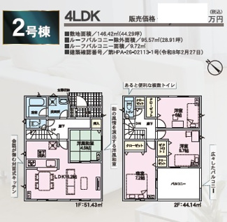 【間取り】 | CRADLE　GARDEN守山区中志段味第3【仲介手数料無料　志段味東小　志段味中】 | ２号棟