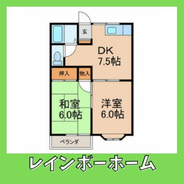 仲介手数料50％半額キャンペーン物件の間取り