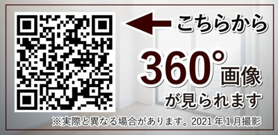 【その他】 | ハレマカニ御苑 | ※写真は同タイプ住戸です。
