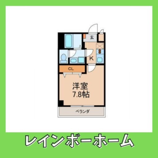 仲介手数料（賃料の1.10ヵ月）の50％OFF対象物件！の間取り