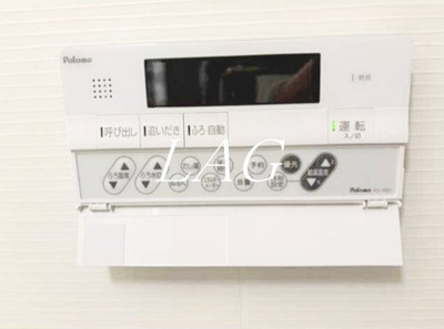 【設備】 | リザーブ北綾瀬 | 追い炊き機能です。