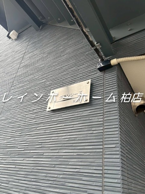 特典：仲介手数料が50％OFFです‼のその他
