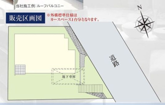 【区画図】 | 戸塚区鳥が丘　全1棟 | 配置図