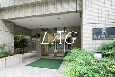 【エントランス】 | 朝日三番町プラザ | エントランスです。