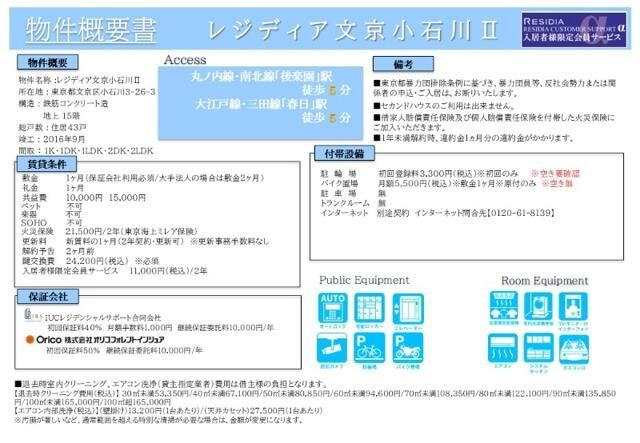レジディア文京小石川Ⅱのエントランス