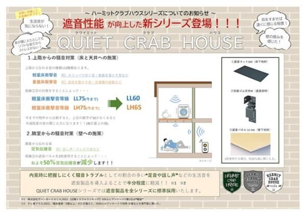 【設備】 | ＱＵＩＥＴ　ＣＲＡＢ　ＨＯＵＳＥ　ＴＯＧＥＴＨＥＲ瀬谷（仮）