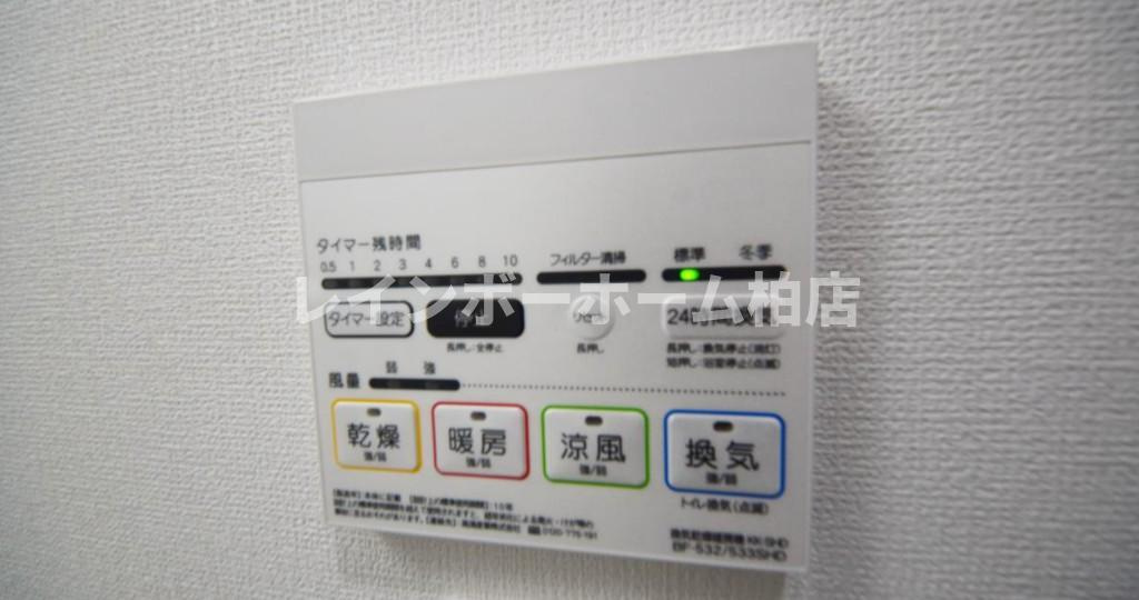 特典：仲介手数料が50％OFFです‼の設備|浴室乾燥機パネルです