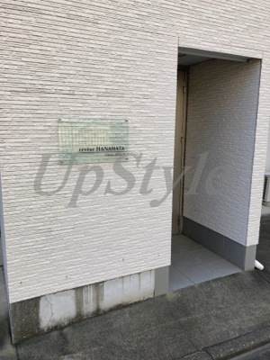 【エントランス】 | レヴェール　ハナハタ